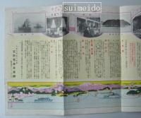 琵琶湖遊覧御案内