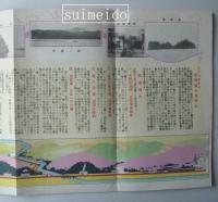 琵琶湖遊覧御案内