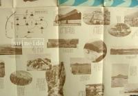 昭和八年版　北海道旅行の栞