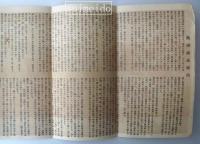 熱海温泉名所図絵　