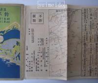 熱海温泉名所図絵　