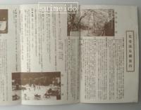 花巻温泉案内