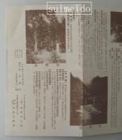 花巻温泉案内