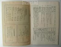 四国案内