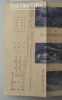 近江八景随一　西国第十三番霊場　石光山　石山寺案内
