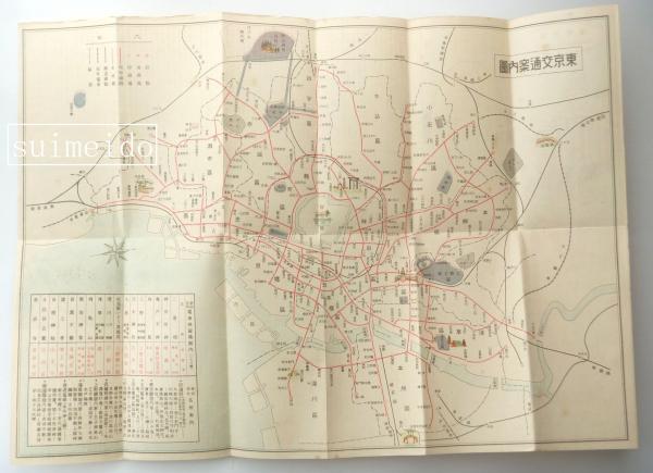 東京案内 平和記念東京博覧会案内（表・多色刷）／東京交通案内図（裏  