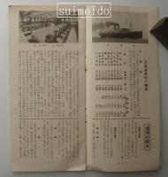 満洲へは商船　大阪商船　日満連絡船案内