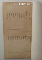 名勝名物岐阜案内