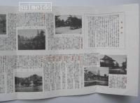 近江長濱案内