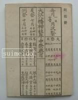 阿部野大江八幡神社道案内地図