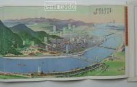 岐阜　世界一景岐阜県長良川鵜飼鳥瞰図（表）／観光案内（裏）