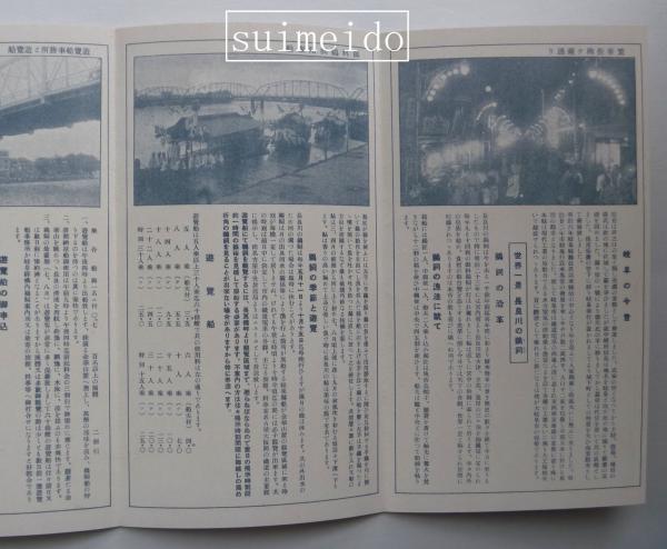 鵜飼資料｜岐阜市歴史博物館