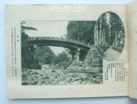 日光東照宮案内圖絵