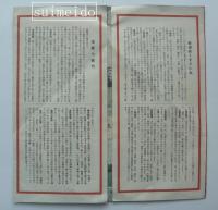 大阪商船株式会社　大連航路新造船　うすりい丸