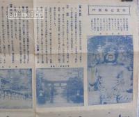 奈良名勝案内図（表・カラー）／奈良名勝案内（裏・単色）