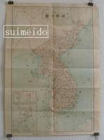 朝鮮案内（表・単色）／二百五十万分ノ一朝鮮地図（裏・カラー）