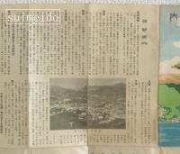 朝鮮案内（表・単色）／二百五十万分ノ一朝鮮地図（裏・カラー）