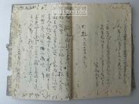 写本　幻住庵俳諧十五篇