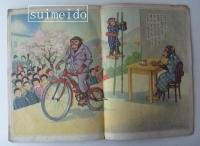 子供繪本　動物大會