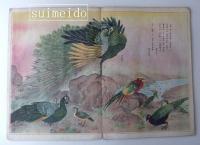 子供繪本　動物大會