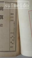 技芸奨励会写真