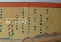 教育コドモ画本　乗物界　№17