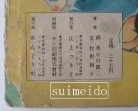 なかよしさん