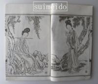 増訂百尺楼叢画　巻四　1冊