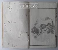 増訂百尺楼叢画　巻五　1冊