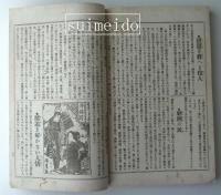 一癖随筆