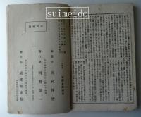 一癖随筆