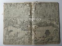 首書繪入　徒然草吟和抄　巻之四