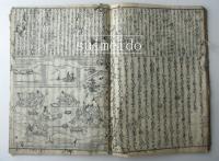 首書繪入　徒然草吟和抄　巻之四