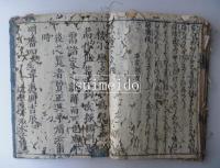 倭小学　巻之六