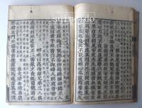 小學内篇句讀　４冊揃