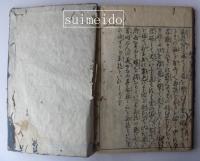 繪本故事談　巻一～四、六、七　不揃6冊