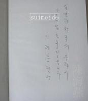 陳海燕　The Artworks of Chen Haiyan