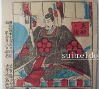 売薬版画　天神之像・おみわもとめ