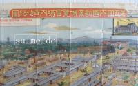 第五回内国勧業博覧会場内実地縮図