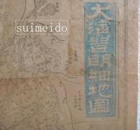 大演習明細地図　（大阪大演習）