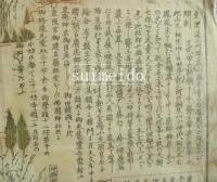 参州鳳来寺絵圖