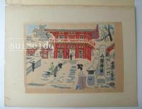 木版画　琴塚英一　八坂神社　YASAKA JINSYA KYOTO JAPAN