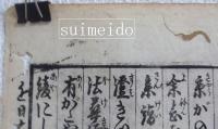 名所名産京都大坂歌争合　（めいしょめいぶつきょうおおざかうたもんどう）