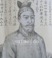 大山上和薬使主福常伝