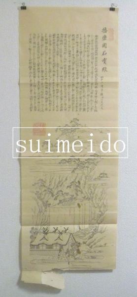 改正増補 士氏 物理小學 上中下巻 3冊(訳：蘆葉六郎) / 水明洞