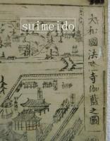 大和國法隆寺伽藍之圖