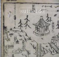 大和國法隆寺伽藍之圖