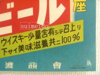 MOMOYAMA 　NOBEER　味覚の王座　ノービール