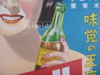 MOMOYAMA 　NOBEER　味覚の王座　ノービール