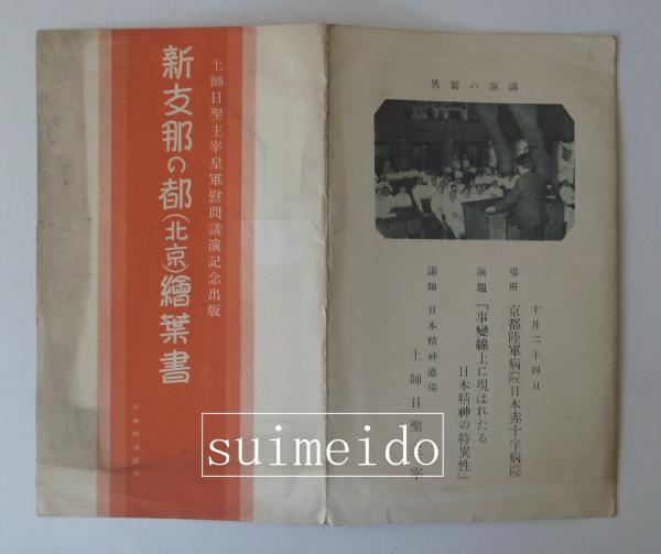馬耳蘇氏記簿法 一、二 合本1冊(訳：小川義平) / 水明洞 / 古本